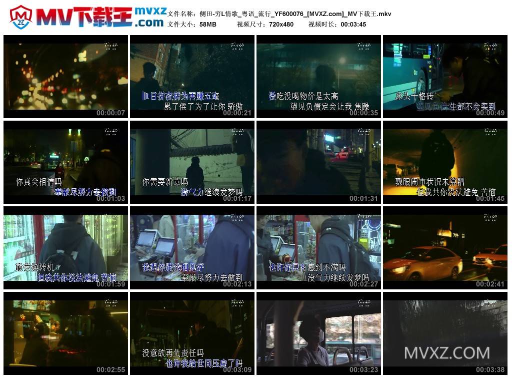 侧田-穷L情歌_粤语_流行_YF600076